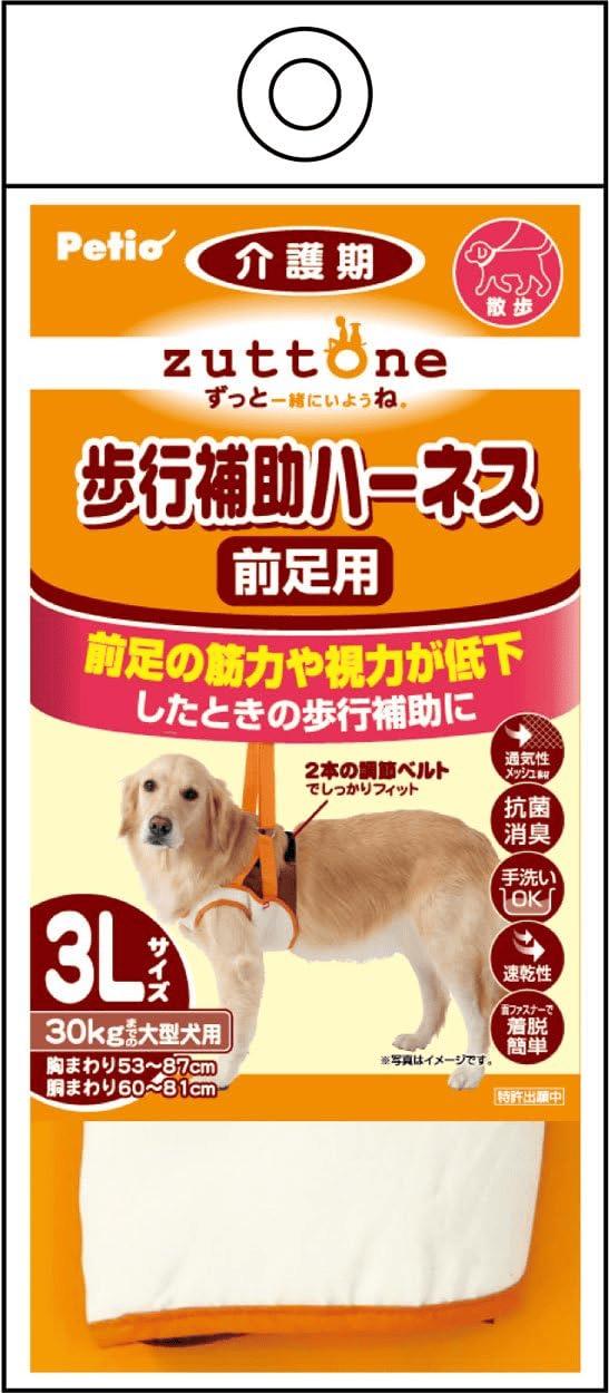 ペティオ 老犬介護用歩行補助ハーネス前足用K3L