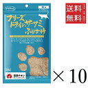 ママクック フリーズドライのササミふりかけ 猫用 25g×10個セット まとめ買い 国産 おやつ 間食