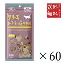 ママクック フリーズドライの豚モモ肉 猫用 20g×60個セット まとめ買い 国産 おやつ 間食