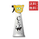【3個セット】ビーブラスト B-blast ペットの消臭・除菌スプレー 猫専用 450ml