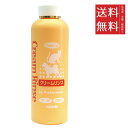 【2個セット】メディカルスペース 自然派 クリームリンス全犬種用 400ml