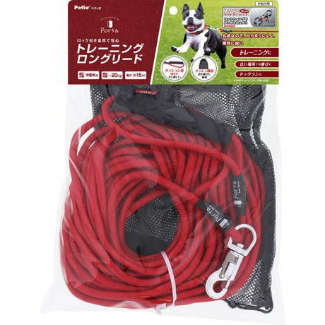ペティオ 犬用引き紐Portaトレーニングロングリード15m