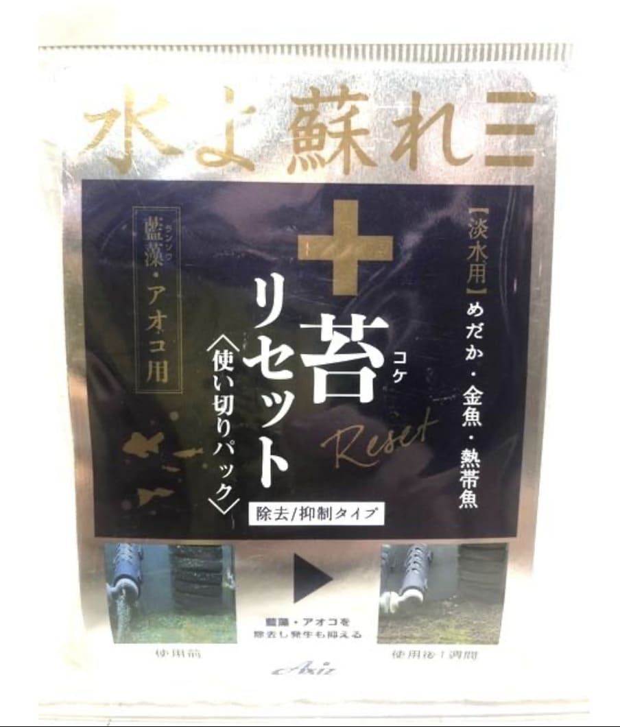 【6個セット】Axiz 苔リセット使い切りパック3袋入り