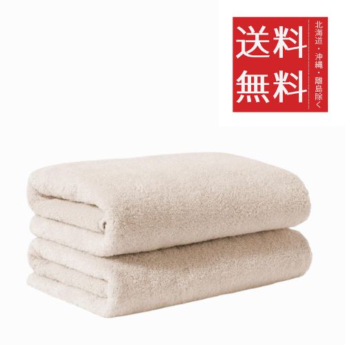 AIFY 極細無撚糸バスタオル 2枚セット 綿100% 大判 ふわふわ 薄手 肌触りが良い 瞬間吸水 毛落ちしにくい JISの脱毛率基準値0.2%の約66分の1 ホテル仕様 耐久性 抗菌防臭 防ダニ 速乾 無地 エステ サロン スポーツ 60×120cm ベージュ