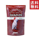 【3個セット】ピーツーアンドアソシエイツ P2 カスタムラックス パロットブレンド 2.5L(2500ml) フード