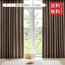 AZRA 完全遮光カーテン コーティング 2枚組 幅100cmx丈178cm ブラウン 防音 防寒 遮熱 断熱 省エネ 高機能 リビング 寝室 厚手 無地 おし...