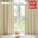 AZRA 完全遮光カーテン コーティング カーテン 2枚組 幅100cmx丈200cm ベージュ 防音 防寒 遮熱 断熱 省エネ 高機能 リビング 寝室 厚手 無地 おしゃれ 隙間無くすリターン仕様