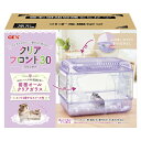 クリアフロント30 ラベンダー ハウス 小屋 ケージ 小動物 ハムスター