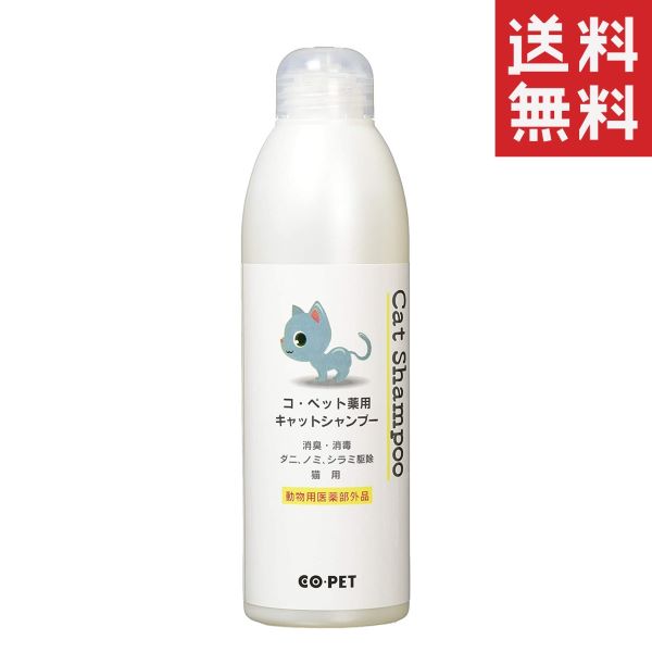昭和化学 コ・ペット 薬用 キャットシャンプー 300ml 猫 ノミダニ 消臭 ペット用品