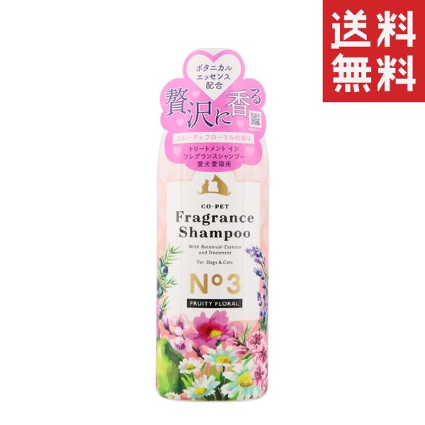 【3個セット】昭和化学 コ・ペット フレグランスシャンプー No3 フルーティフローラルの香り 275ml 犬 ..
