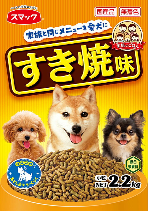 【注意事項】 ・メーカーの都合等により、パッケージ及び内容量、生産地、などが変更される場合がございます。ご了承ください。 ・当店では地球環境への配慮およびお手頃価格での商品の提供のため、簡易的な梱包とさせていただいております。 ・箱潰れなど、製品をご利用いただくのに問題がない場合の返品・交換対応はお受けできません ※期限のある商品について ・賞味期限や消費期限がある商品については、すべて期限まで2ヶ月以上のものを取り扱っております。個別のお問い合わせはご遠慮いただきますようお願い申し上げます。 ・期限が迫った商品は、別途アウトレット商品として販売させていただいております。 商品説明■　商品説明愛犬のお食事に自分と同じ美味しいメニューを。 愛犬にとって必要な栄養素がバランス良く配合されているので主食として最適です。 また、食べやすく他の食事メニューにも混ぜやすい小粒タイプですので、小型犬から大型犬まで犬種を選びません。 愛犬のお腹の健康維持を応援する、食物繊維を配合しています。 コロコロな便でトイレの後始末が簡単です。 4970022010874■　原産国日本■　販売元スマック■　広告文責ライフジェネレーション株式会社 TEL:06-6809-2484