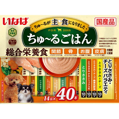 【注意事項】 ・メーカーの都合等により、パッケージ及び内容量、生産地、などが変更される場合がございます。ご了承ください。 ・当店では地球環境への配慮およびお手頃価格での商品の提供のため、簡易的な梱包とさせていただいております。 ・箱潰れなど、製品をご利用いただくのに問題がない場合の返品・交換対応はお受けできません ※期限のある商品について ・賞味期限や消費期限がある商品については、すべて期限まで2ヶ月以上のものを取り扱っております。個別のお問い合わせはご遠慮いただきますようお願い申し上げます。 ・期限が迫った商品は、別途アウトレット商品として販売させていただいております。 商品説明■　商品特徴●わんちゃんに必要な栄養素をバランスよく配合した総合栄養食。 ●関節、骨、お腹、皮膚の健康維持に配慮した素材を配合。 ●4種類の味が楽しめるバラエティパック。 4901133714207■　原産国日本■　メーカーいなばペットフード株式会社■　広告文責ライフジェネレーション株式会社 TEL:06-6809-2484
