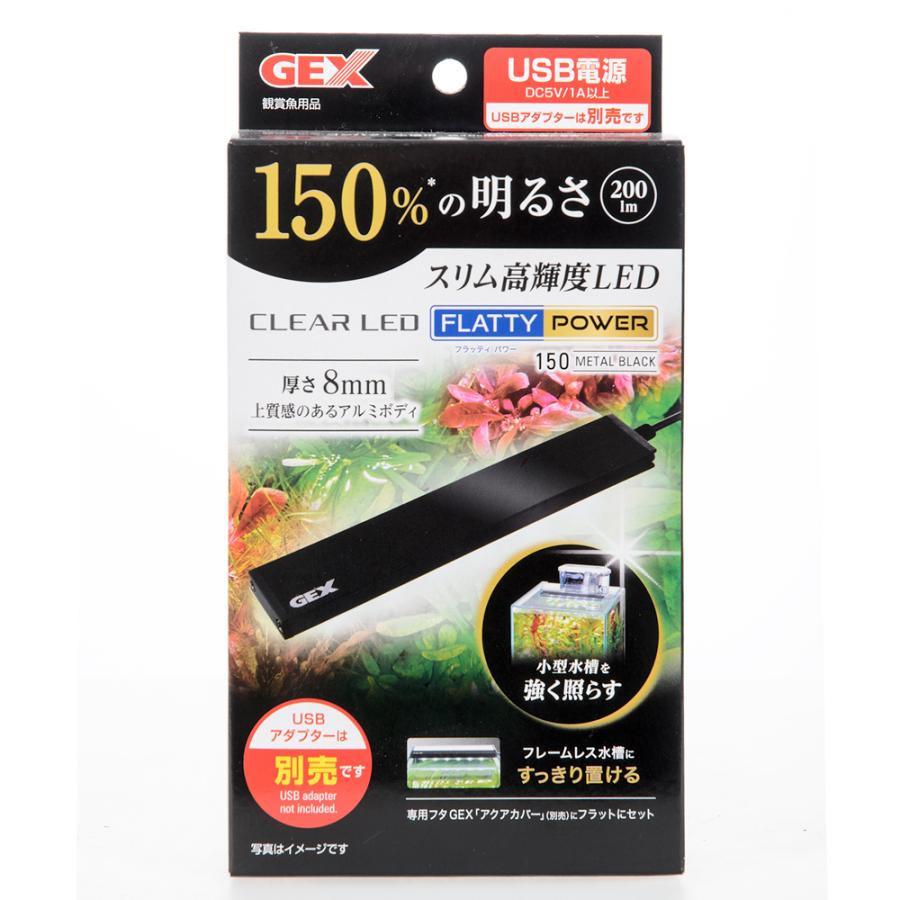 ジェックス 【2個セット】ジェックス株式会社 クリアLED　フラッティパワー　150BK