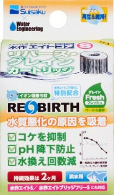 水作 【3個セット】水作株式会社 水作エイト エイトコアSリバースグレインカートリッジ