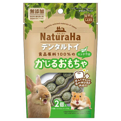 株式会社マルカン ナチュラハ　デンタルトイ　エンドウ豆2個