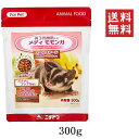 【3個セット】ニチドウ メディモモンガ 300g フード 餌 ソフトペレット 善玉乳酸菌 尿臭抑制(4)