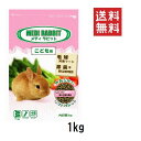 【12個セット】ニチドウ メディラビット ベビー 1kg(1000g) うさぎ 餌 フード ペレット