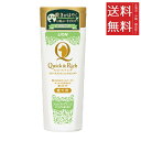 【2個セット】ライオンペット クイック&リッチ トリートメントインシャンプー 愛犬用 フォレストグリーン 200ml