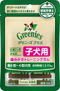 【3個セット】マースジャパンリミテッド グリニーズプラス 子犬用 歯みがきトレーニングガム 18g(10本入り)