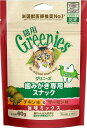 【5個セット】マースジャパンリミテッド グリニーズ 猫用 チキン味&サーモン味 旨味ミックス 60g