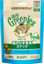 【3個セット】マースジャパンリミテッド グリニーズ 猫用 グリルツナ味 60g