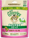 【2個セット】マースジャパンリミテッド グリニーズ 猫用 リニーズ 猫用 香味サーモン味 130g