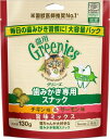 【3個セット】マースジャパンリミテッド グリニーズ 猫用 チキン味&サーモン味 旨味ミックス 130g