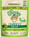 【10個セット】グリニーズ 猫用 グリルチキン・西洋マタタビ風味(キャットニップ)130g