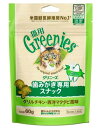 【2個セット】グリニーズ猫用グリルチキン・西洋マタタビ風味(キャットニップ)60g
