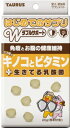 【6個セット】トーラス TAURUS はじめてのサプリ キノコとビタミン 20g 犬 猫 サプリメント