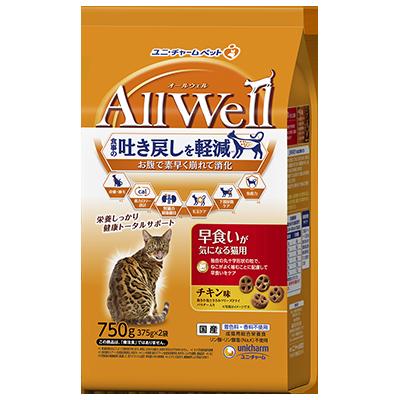 【6個セット】ユニ・チャーム　AllWell早食いが気になる猫用チキン味挽き小魚とささみフリーズドライパウダー入り750g