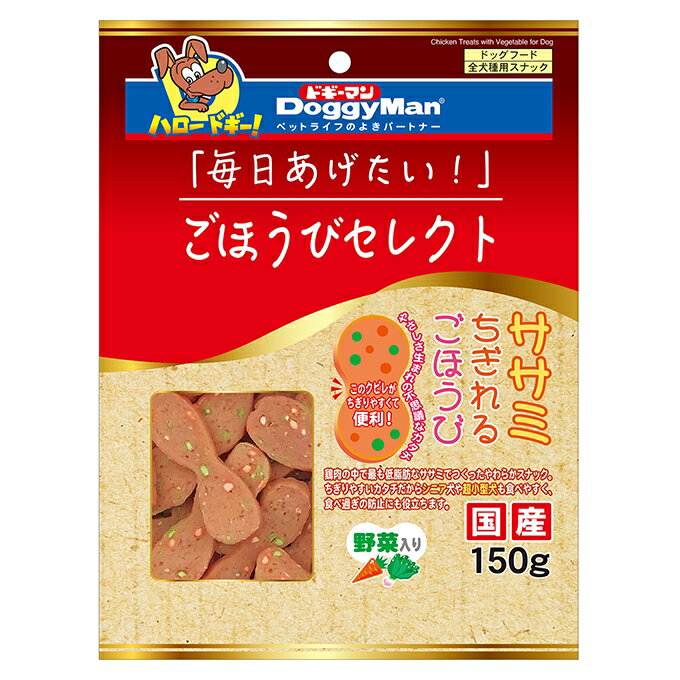 点心 - 【3個セット】ドギーマン ごほうびセレクト ササミ ちぎれるごほうび野菜入り 150g