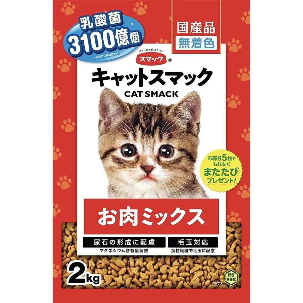 樂天商城 - 【3個セット】 スマック キャットスマック お肉ミックス 2kg