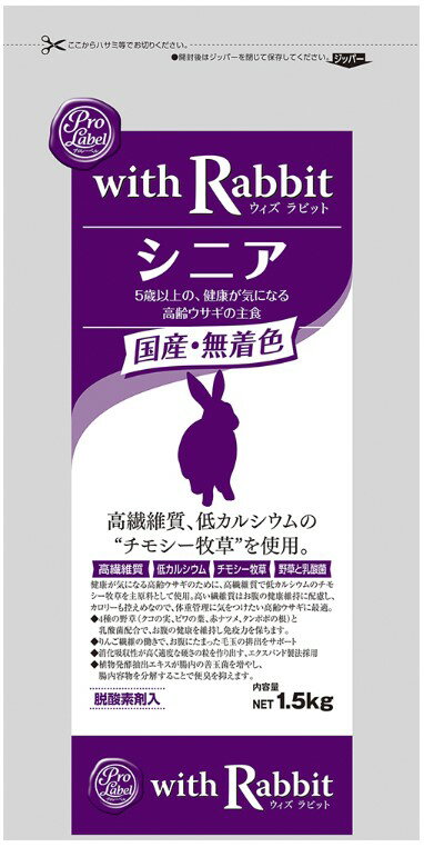 【2個セット】 スマック プロレーベル ウィズラビット シニア 1.5kg