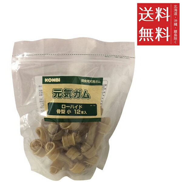 コンビ オリジナル ローハイド 骨型 小 5インチ 12本入り