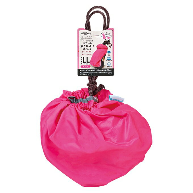 ドギーマンハヤシ Chiccha！ パパッと着られる ポケット寒さ風よけ雨コート ピンク LL