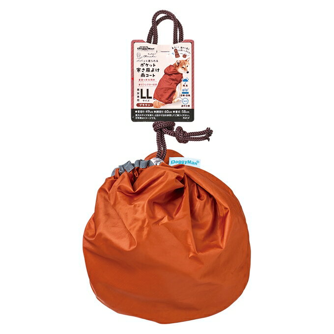 ドギーマンハヤシ Chiccha！ パパッと着られる ポケット寒さ風よけ雨コート ブラウン LL