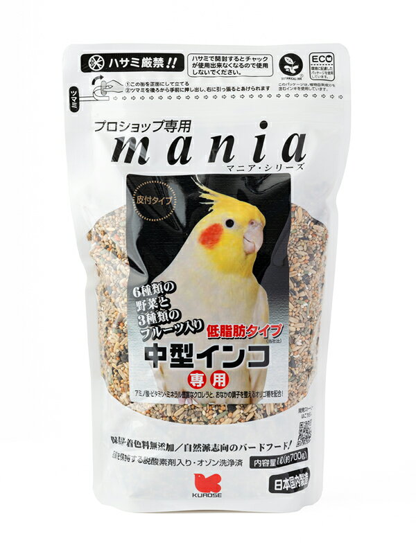 【3個セット】マニア 中型インコ 低脂肪タイプ 1L