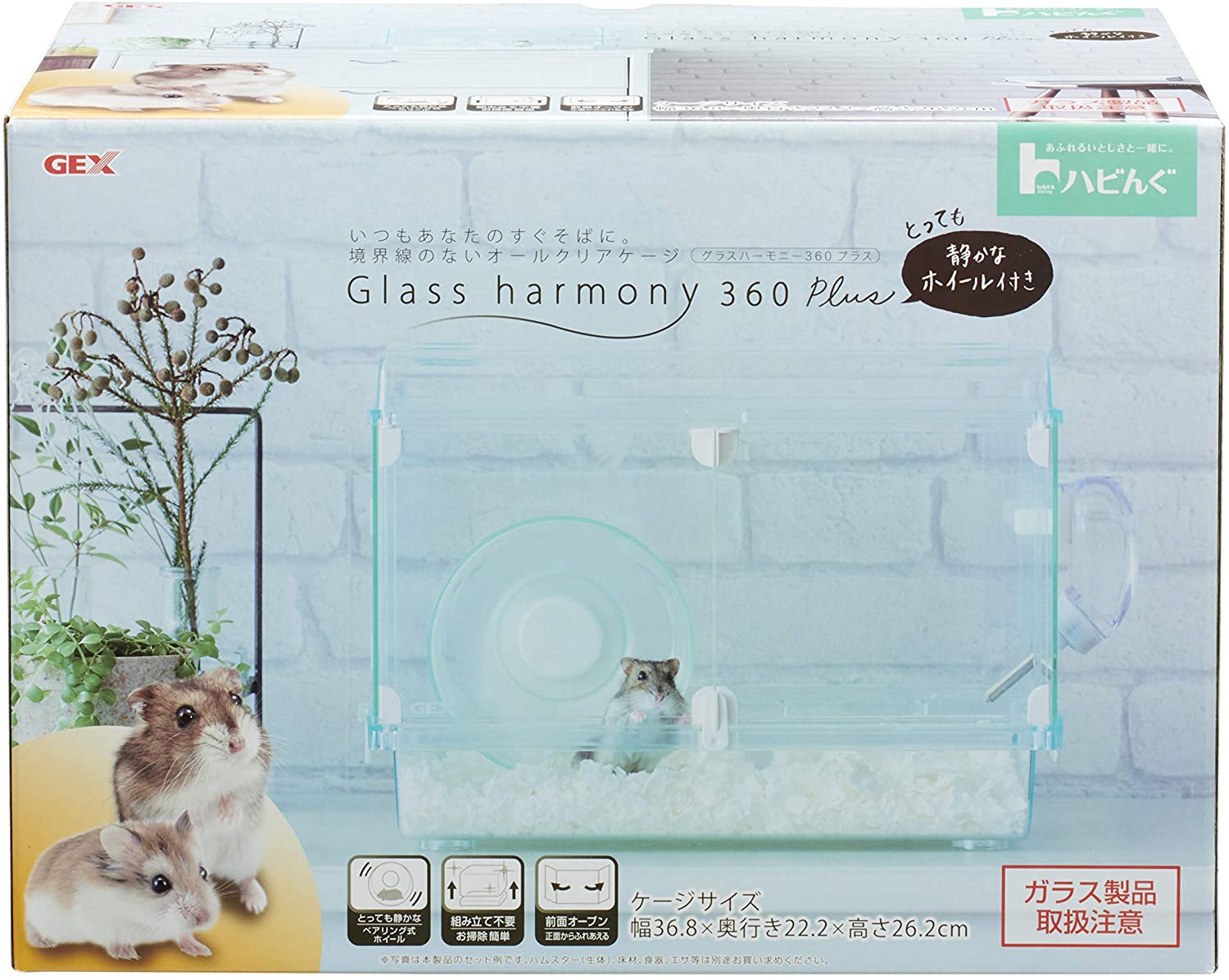 ジェックス ハビんぐ グラスハーモニー 360プラス ハウス 小屋 ケージ 小動物 ハムスター