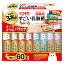 【4個セット】いなば CIAOすごい乳酸菌ちゅ〜るまぐろ・かつおバラエティ14g×60本