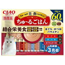【8個セット】いなば CIAOちゅ〜るごはんまぐろ・かつおバラエティ14g×60本