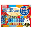 【8個セット】いなば CIAOちゅ〜る乳酸菌入りバラエティ14g×40本