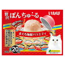 【12個セット】いなばペットフード 贅沢ぽんちゅ〜る まぐろ海鮮バラエティ 35g×20個