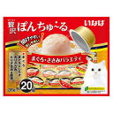 【12個セット】いなばペットフード 贅沢ぽんちゅ〜る まぐろ・ささみバラエティ 35g×20個