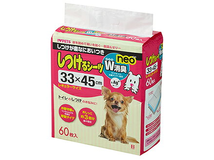 【4個セット】しつけるシーツW消臭neoレギュラー60枚