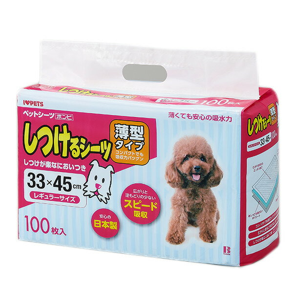 ボンビアルコン　しつけるシーツ薄型レギュラーサイズ100枚