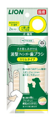 ライオンペット 【48個セット】ライオンペット PETKISSすき間も磨ける波型フィンガー歯ブラシスリムタ..