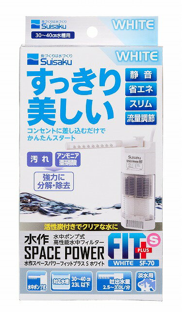 【24個セット】水作スペースパワーフィットプラスSホワイト