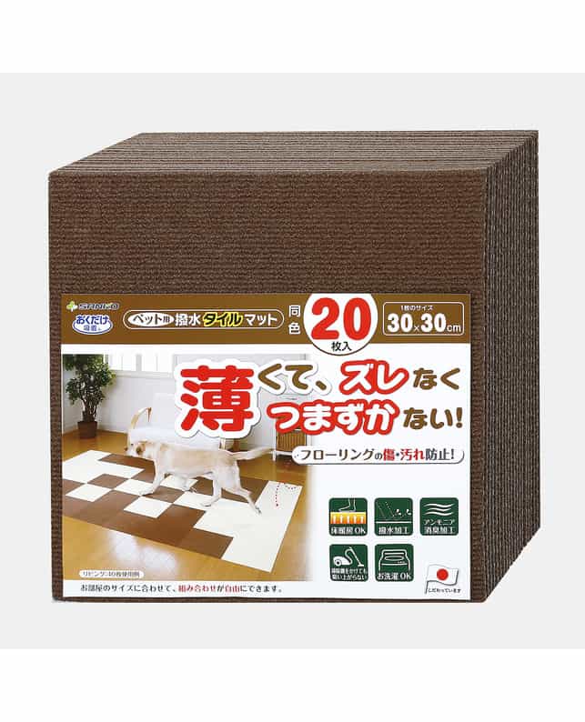 【2個セット】サンコー ペット用撥水タイルマット同色20枚入　BR