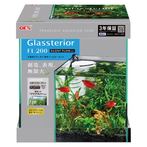 グラステリアFL200 サイレントフローセット